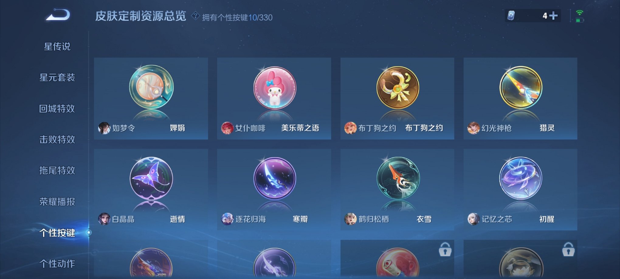 WZCMW3244847王者荣耀账号详情图5