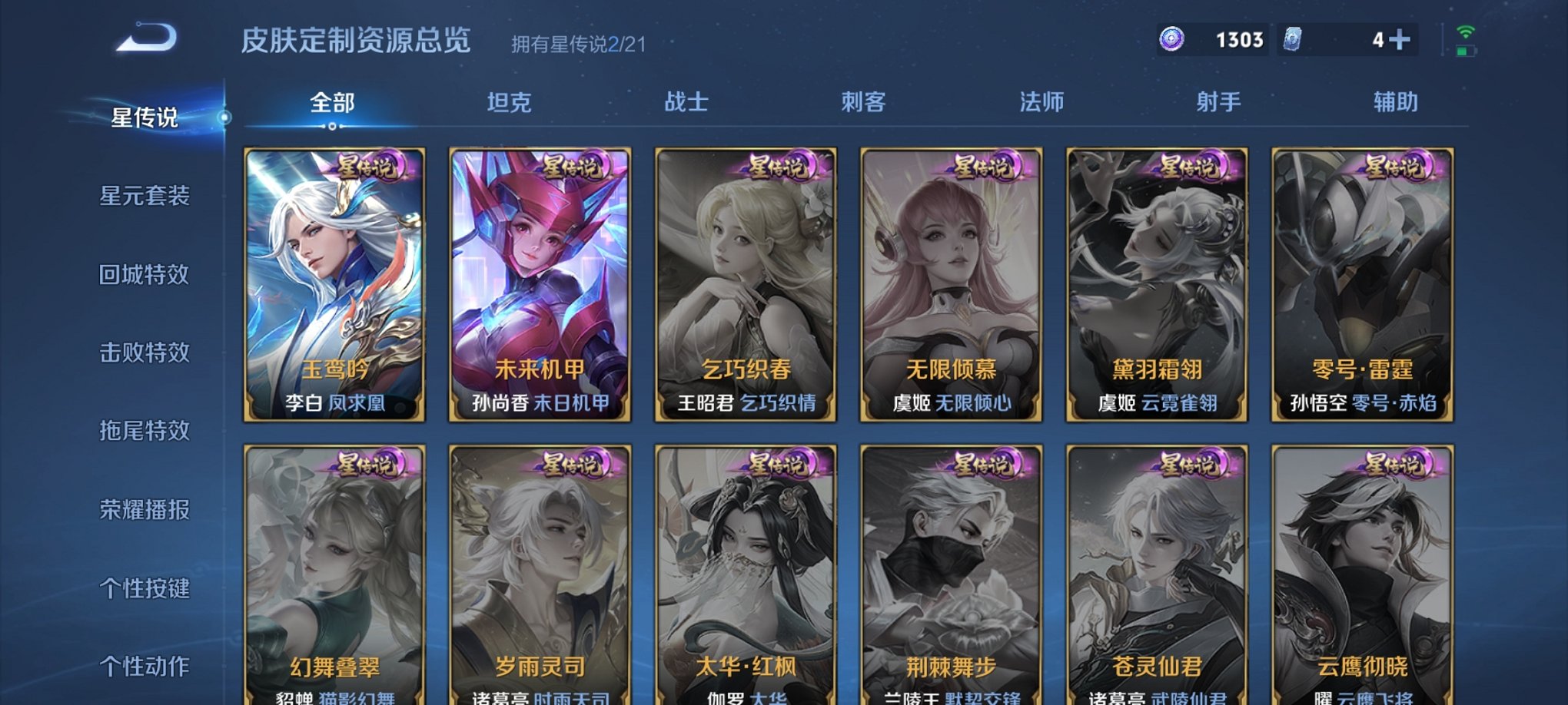 WZCMW3244847王者荣耀账号详情图6