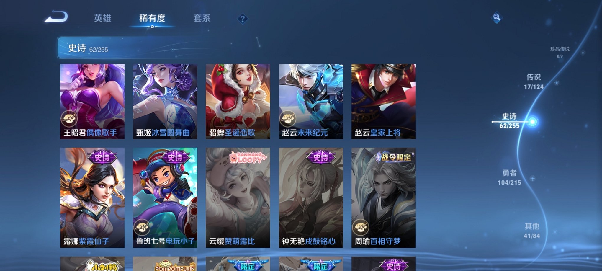 WZCMW3244847王者荣耀账号详情图7