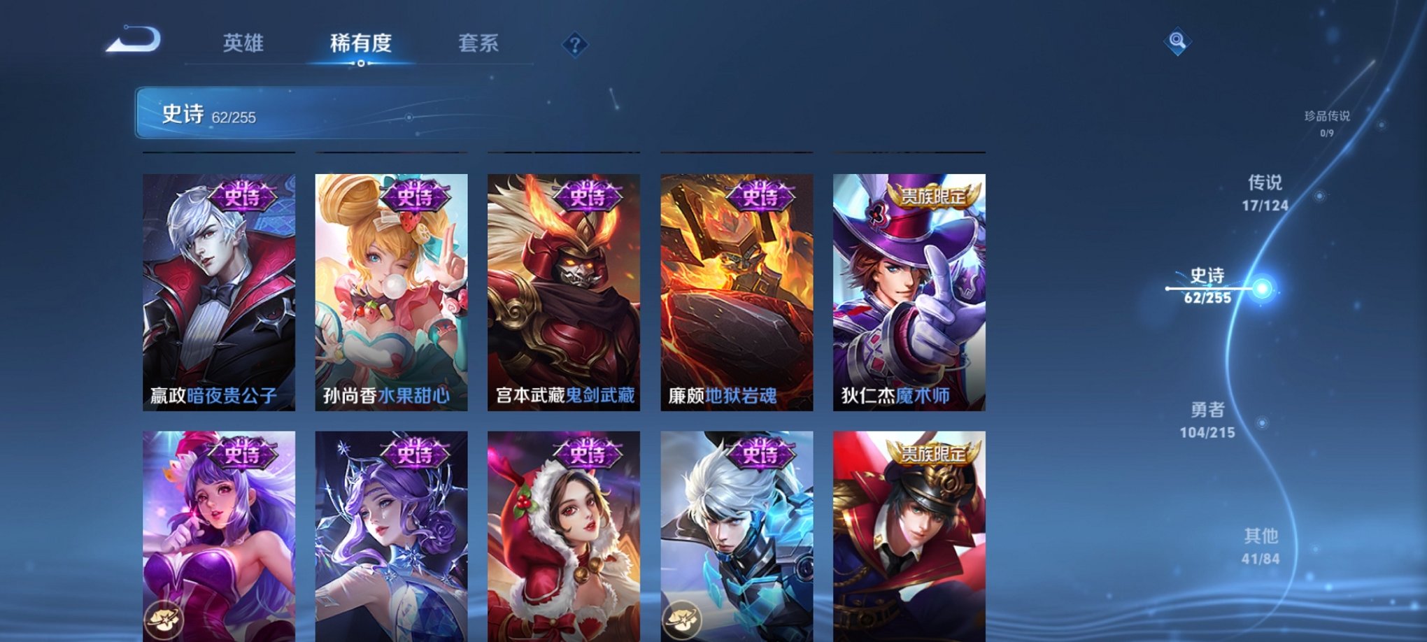 WZCMW3244847王者荣耀账号详情图8