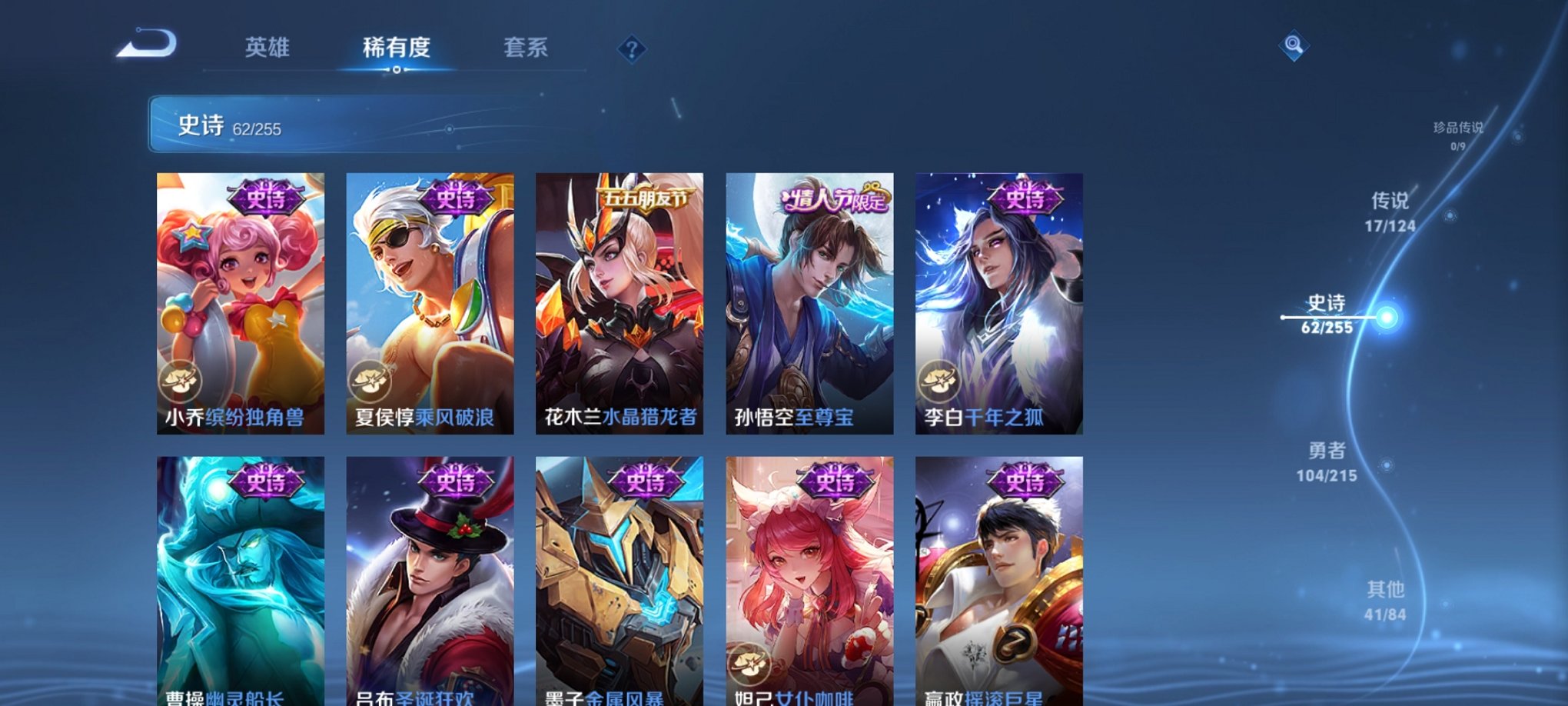 WZCMW3244847王者荣耀账号详情图9