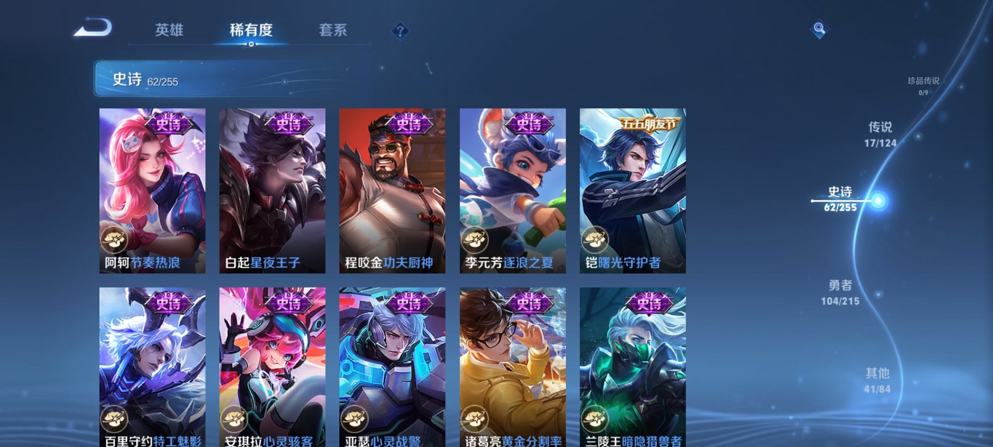 WZCMW3244847王者荣耀账号详情图10