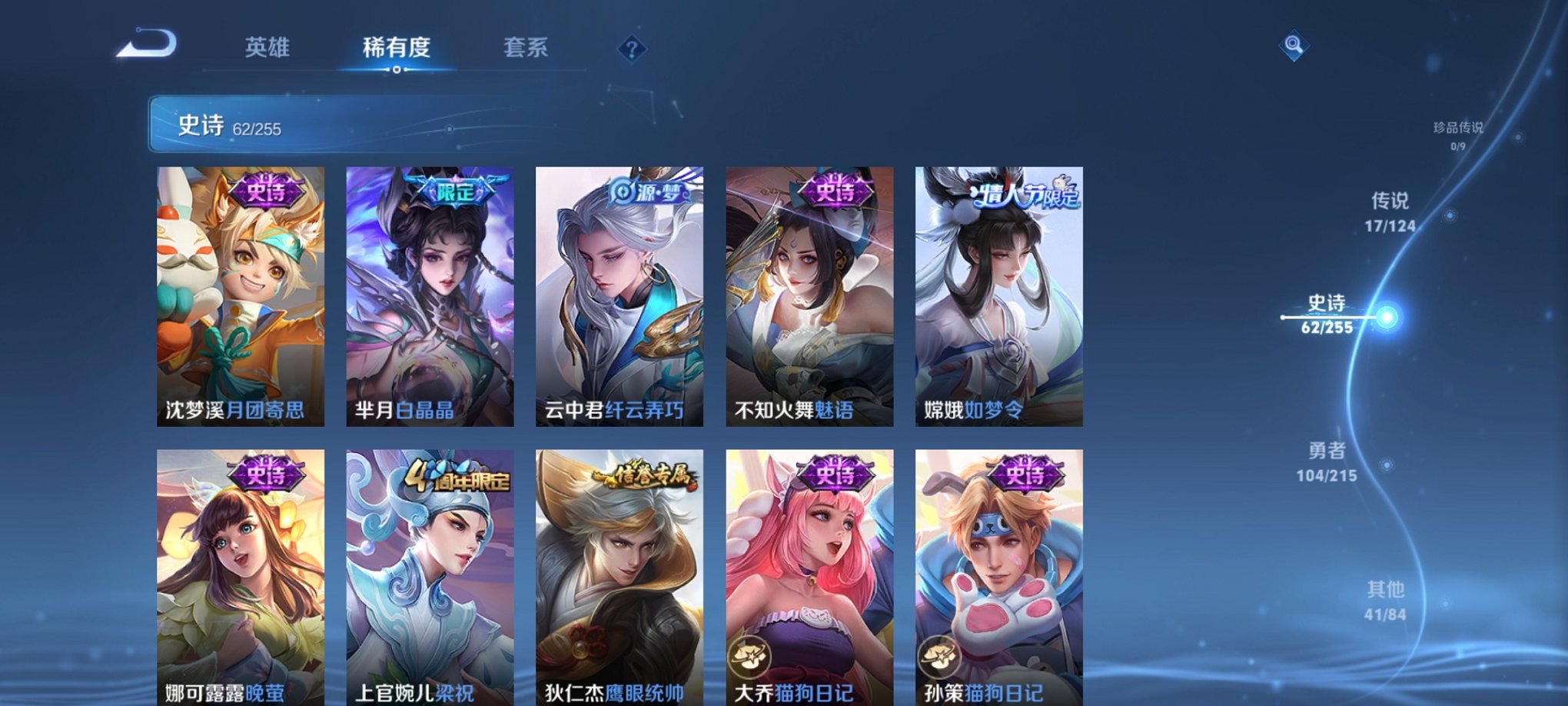 WZCMW3244847王者荣耀账号详情图11