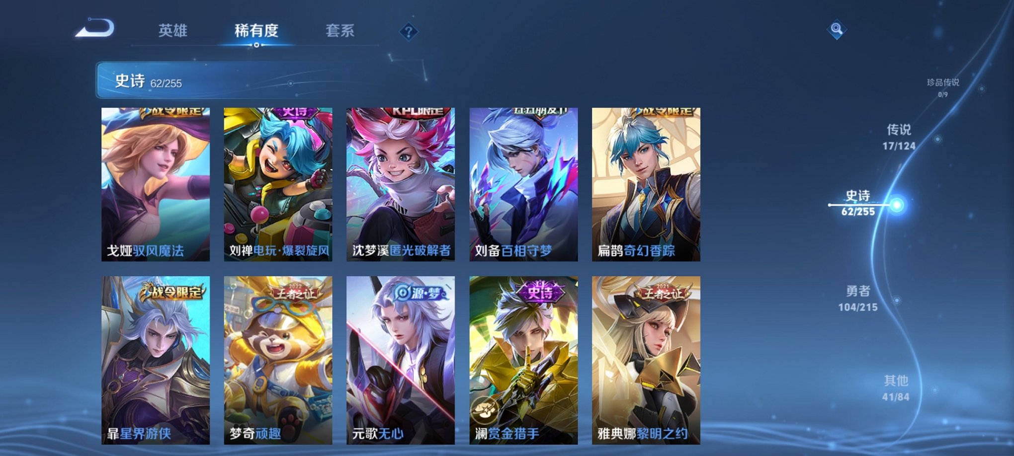 WZCMW3244847王者荣耀账号详情图12