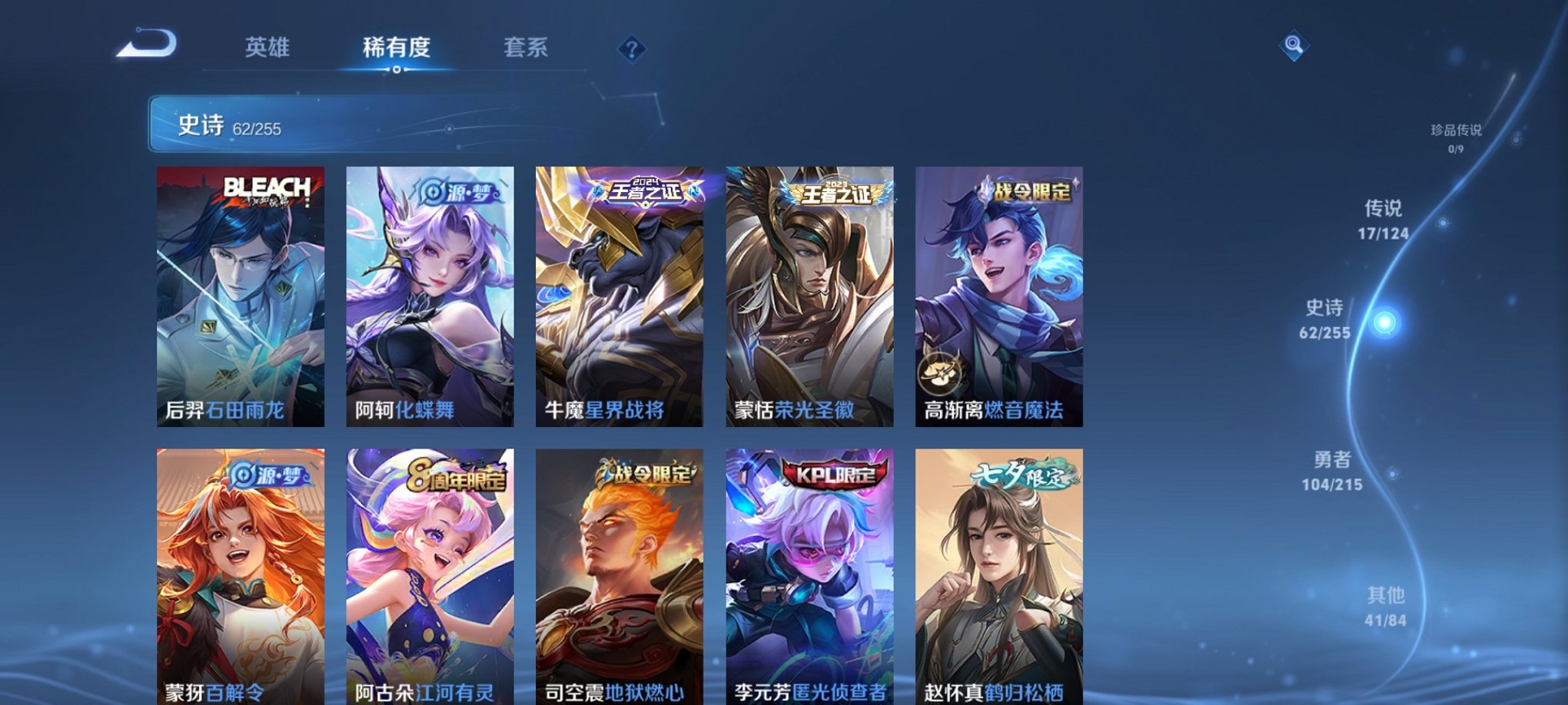 WZCMW3244847王者荣耀账号详情图13