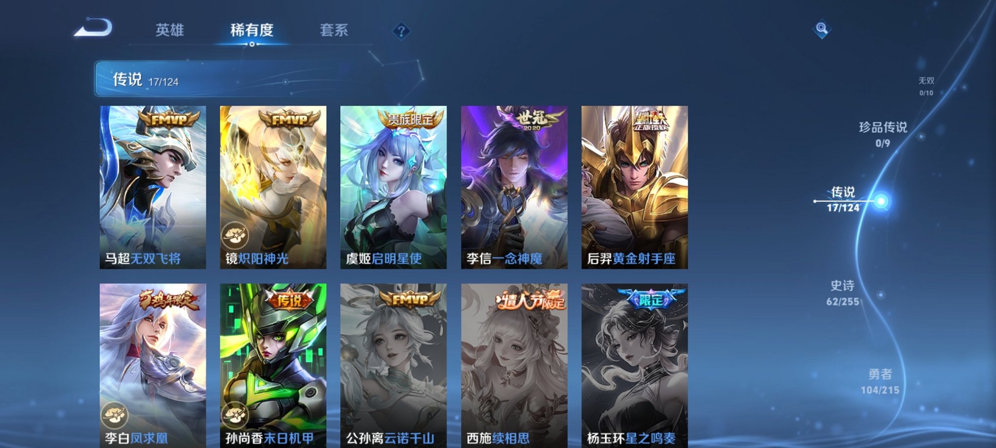 WZCMW3244847王者荣耀账号详情图14