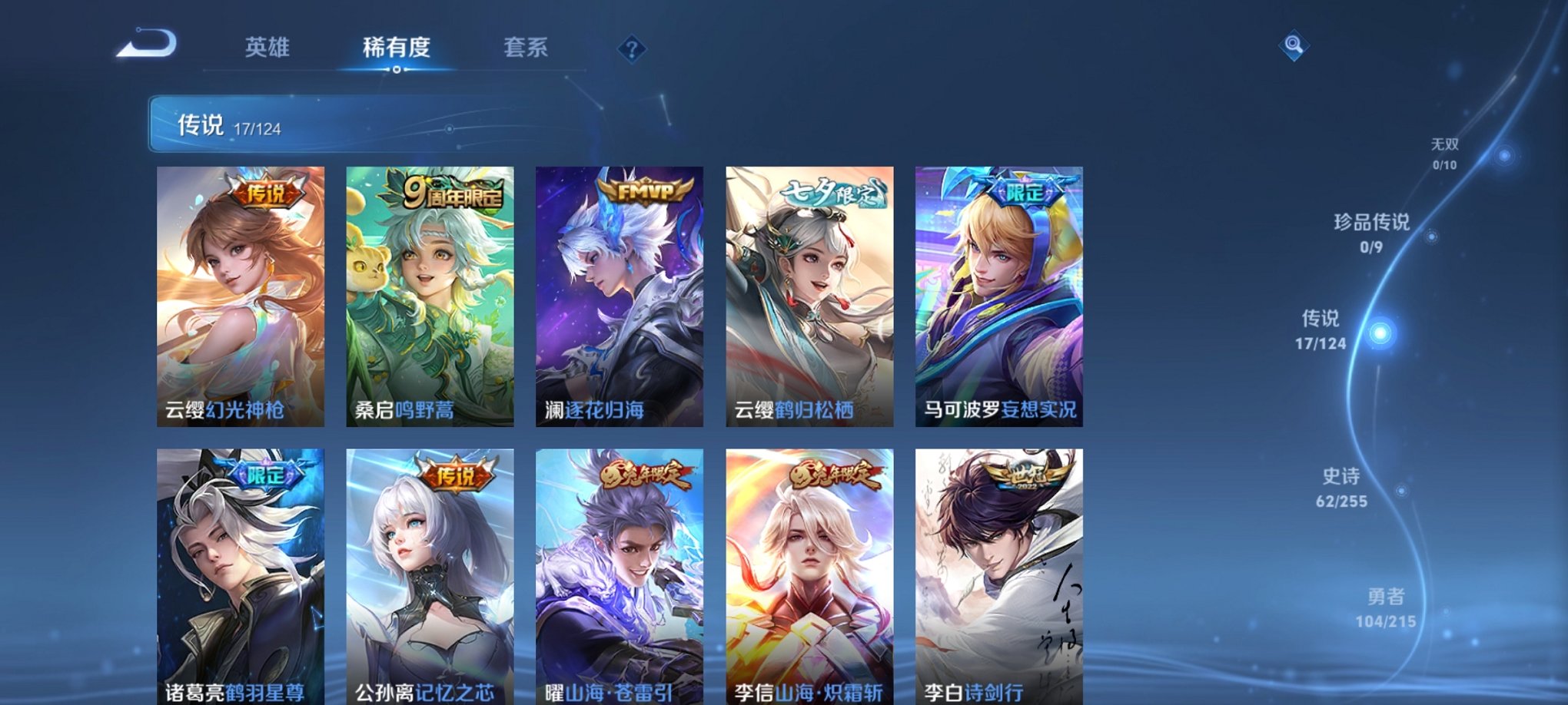 WZCMW3244847王者荣耀账号详情图15
