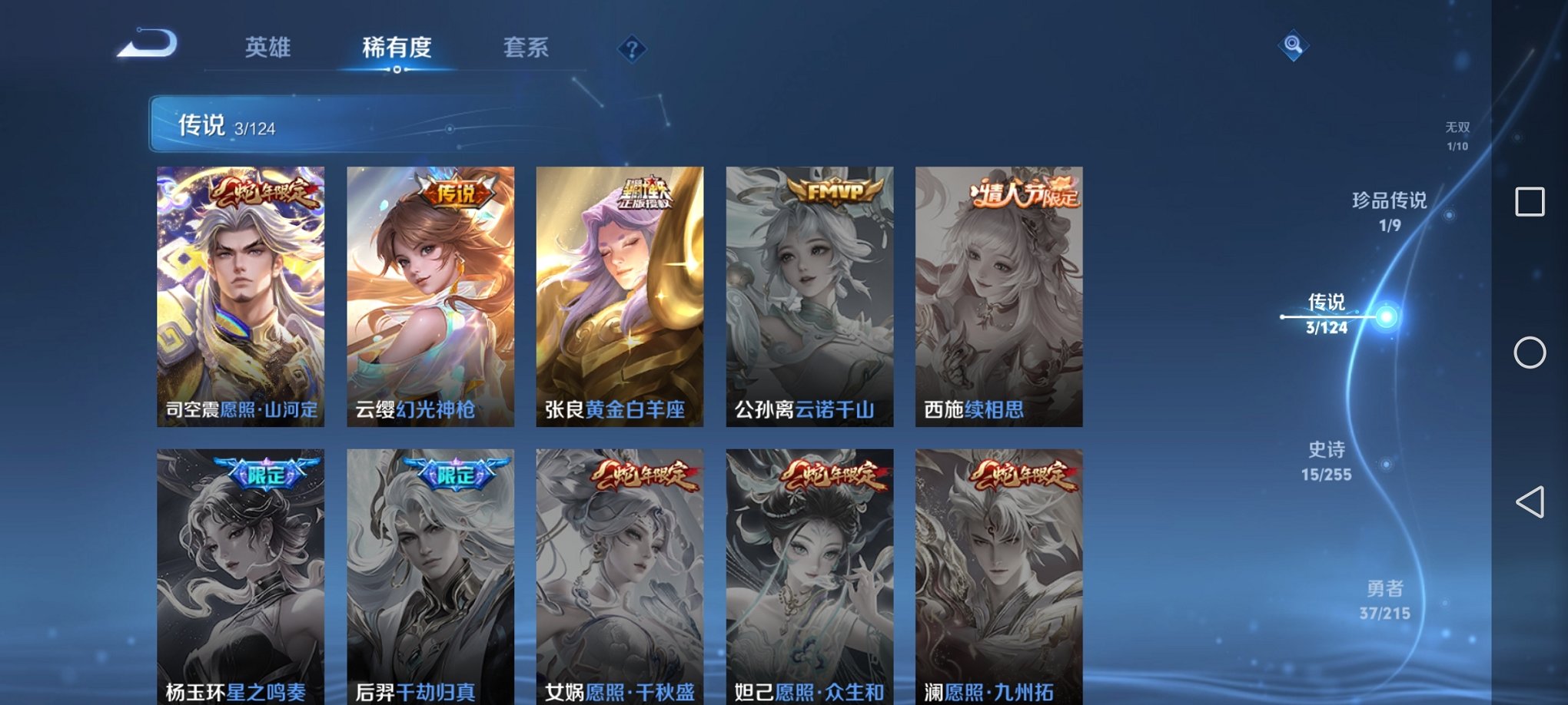 WZCMW3214912王者荣耀账号详情图3 WZCMW3214912王者荣耀账号详情图3