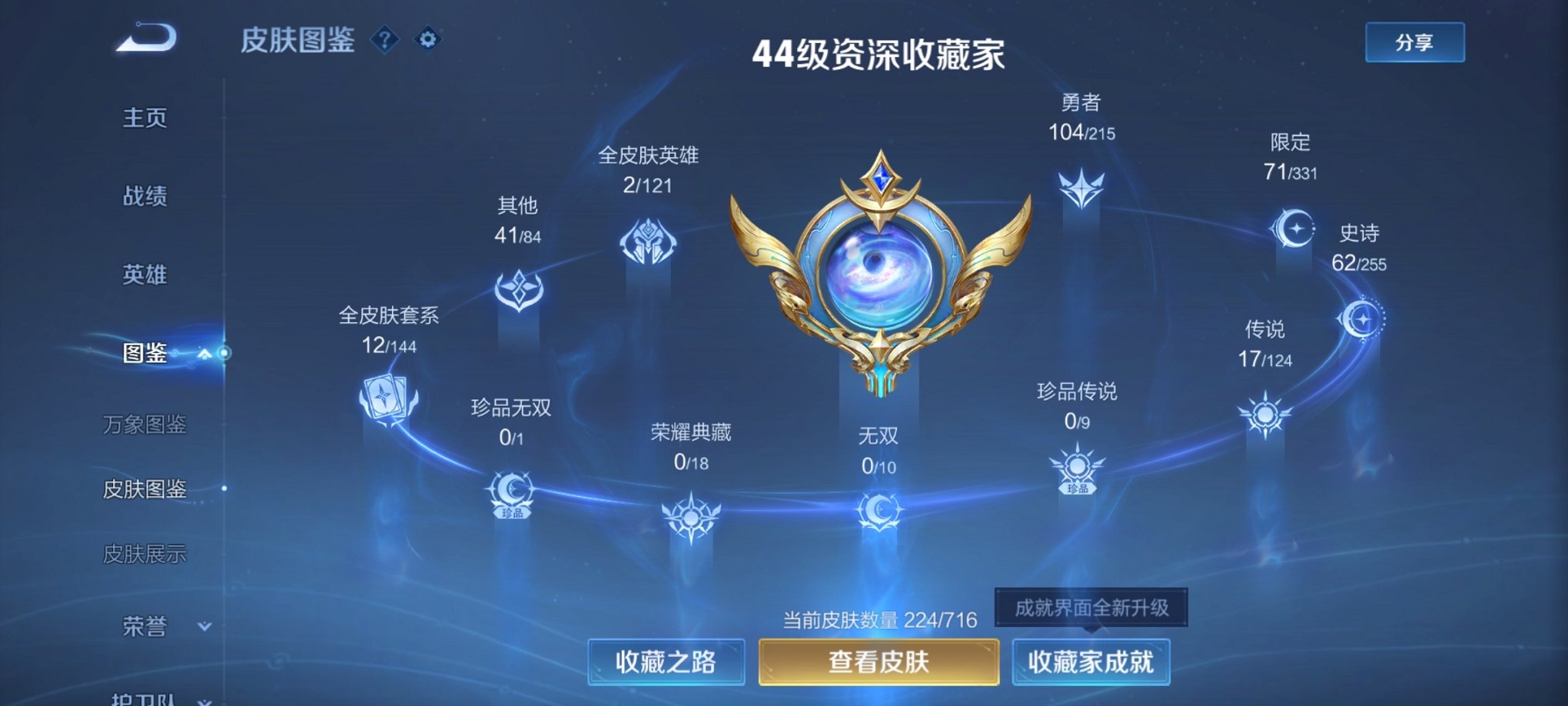 WZCMW3244847王者荣耀账号详情图16