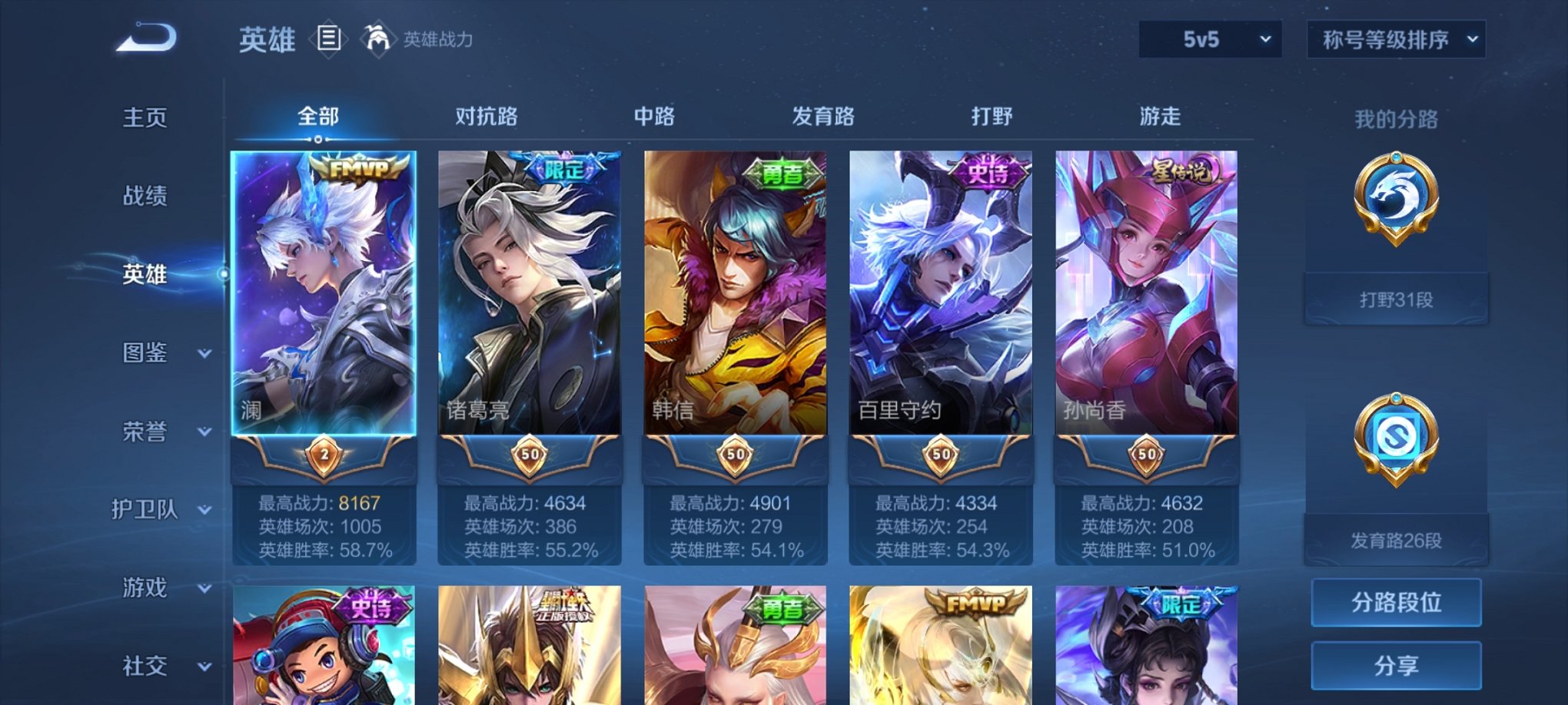WZCMW3244847王者荣耀账号详情图17