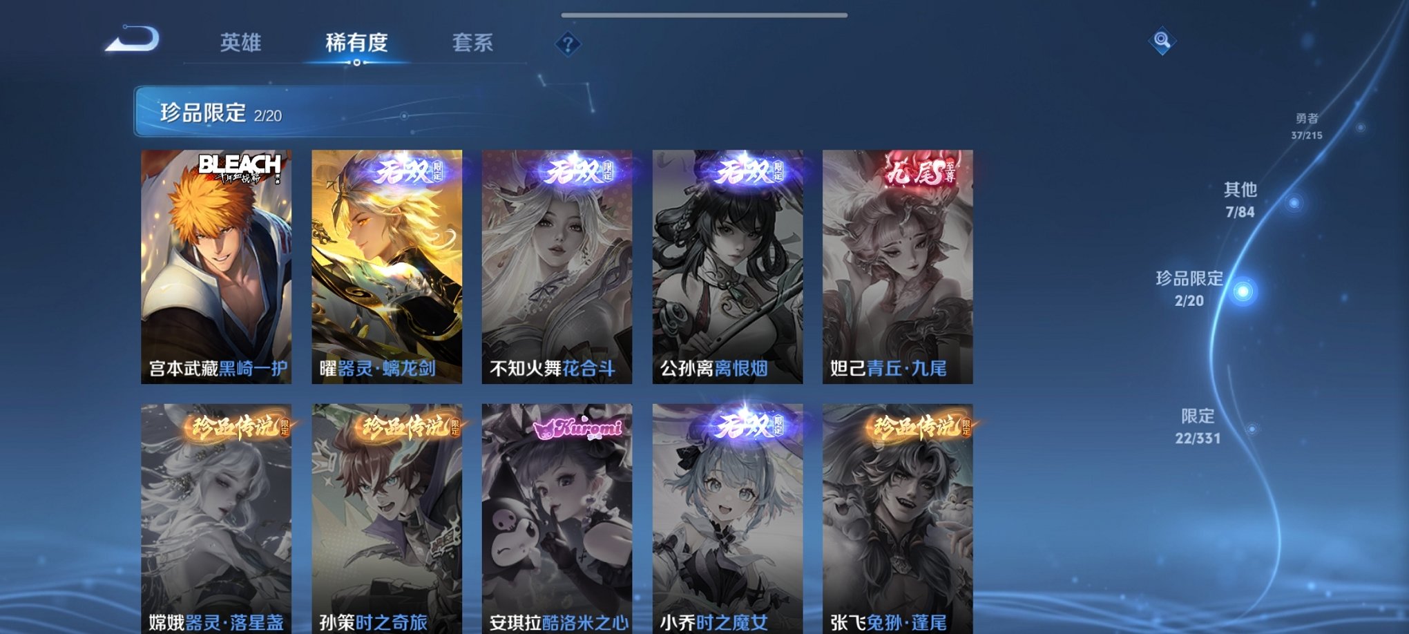 WZCMW3214912王者荣耀账号详情图5 WZCMW3214912王者荣耀账号详情图5