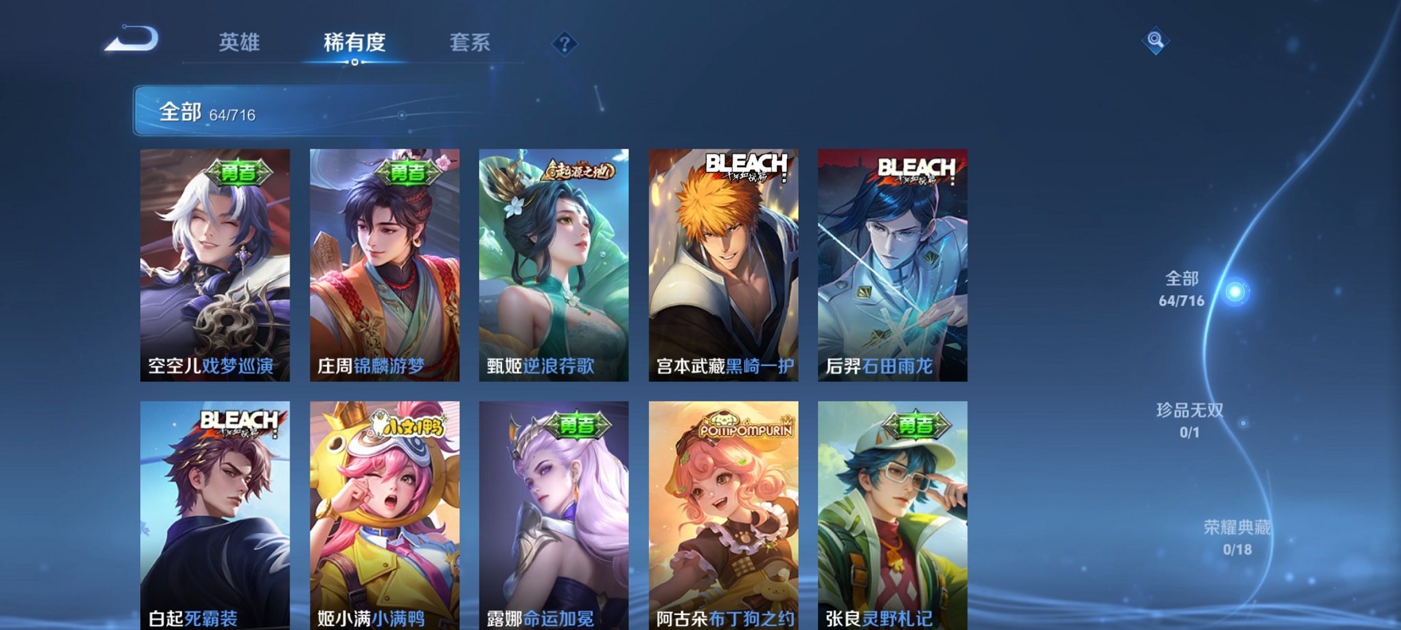 WZCMW3214912王者荣耀账号详情图6 WZCMW3214912王者荣耀账号详情图6