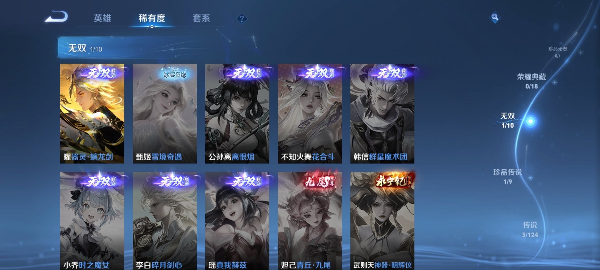WZCMW3214912王者荣耀账号详情图7 WZCMW3214912王者荣耀账号详情图7