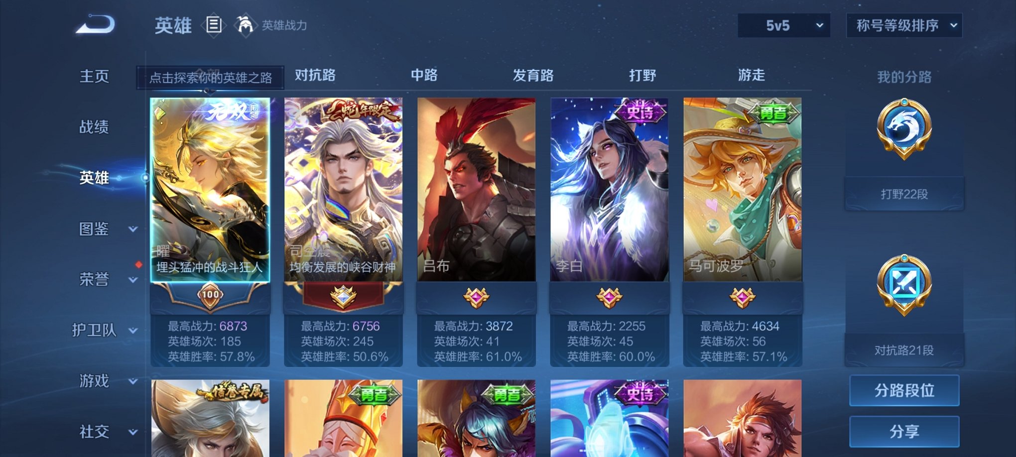 WZCMW3214912王者荣耀账号详情图10 WZCMW3214912王者荣耀账号详情图10