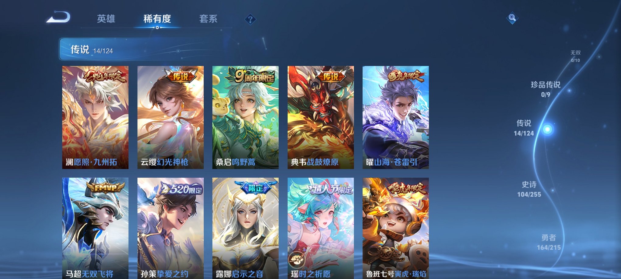 WZCMW3229513王者荣耀账号详情图3