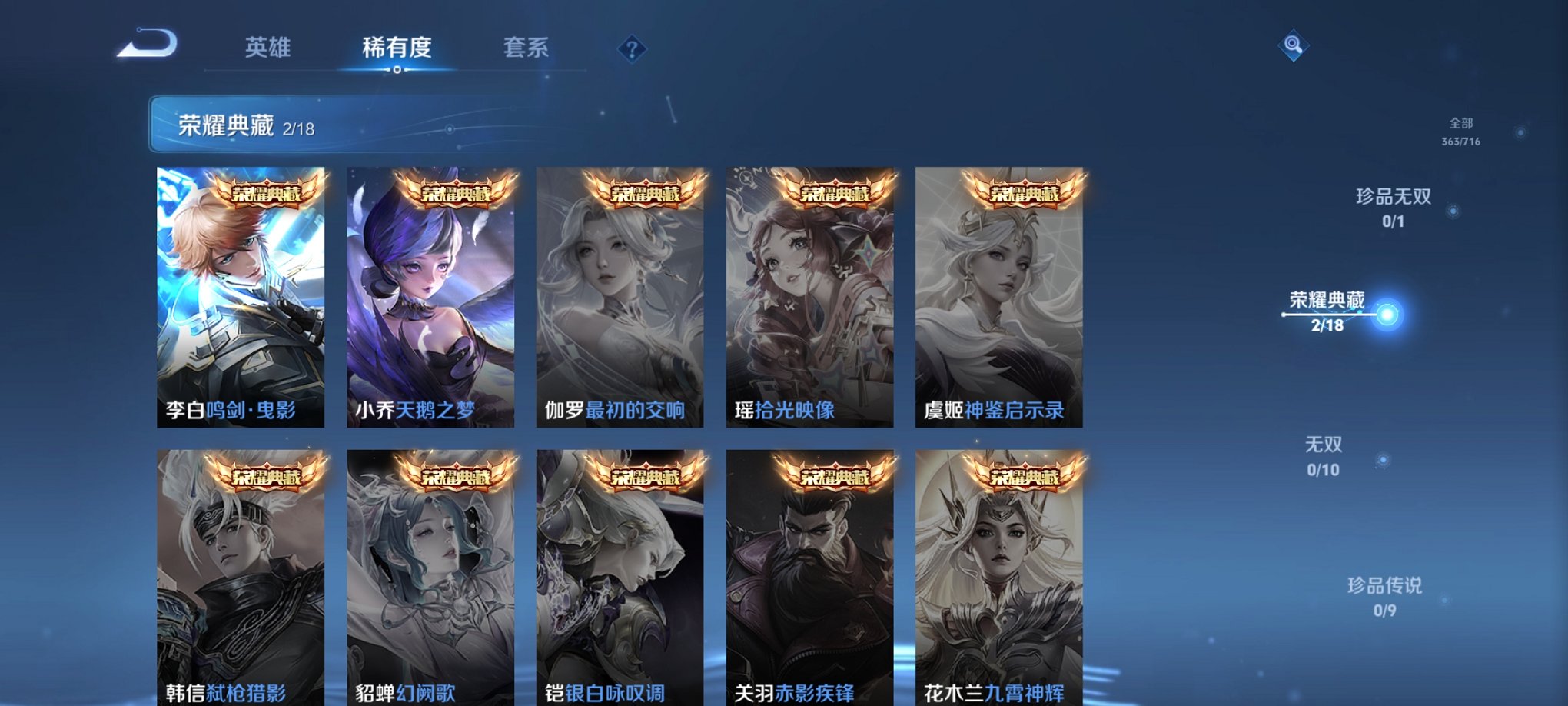 WZCMW3229513王者荣耀账号详情图4