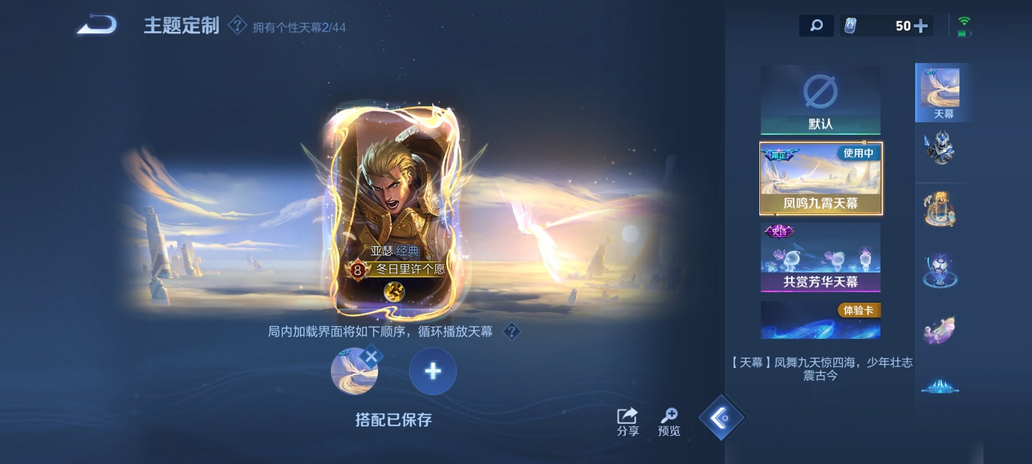 WZCMW3229513王者荣耀账号详情图5