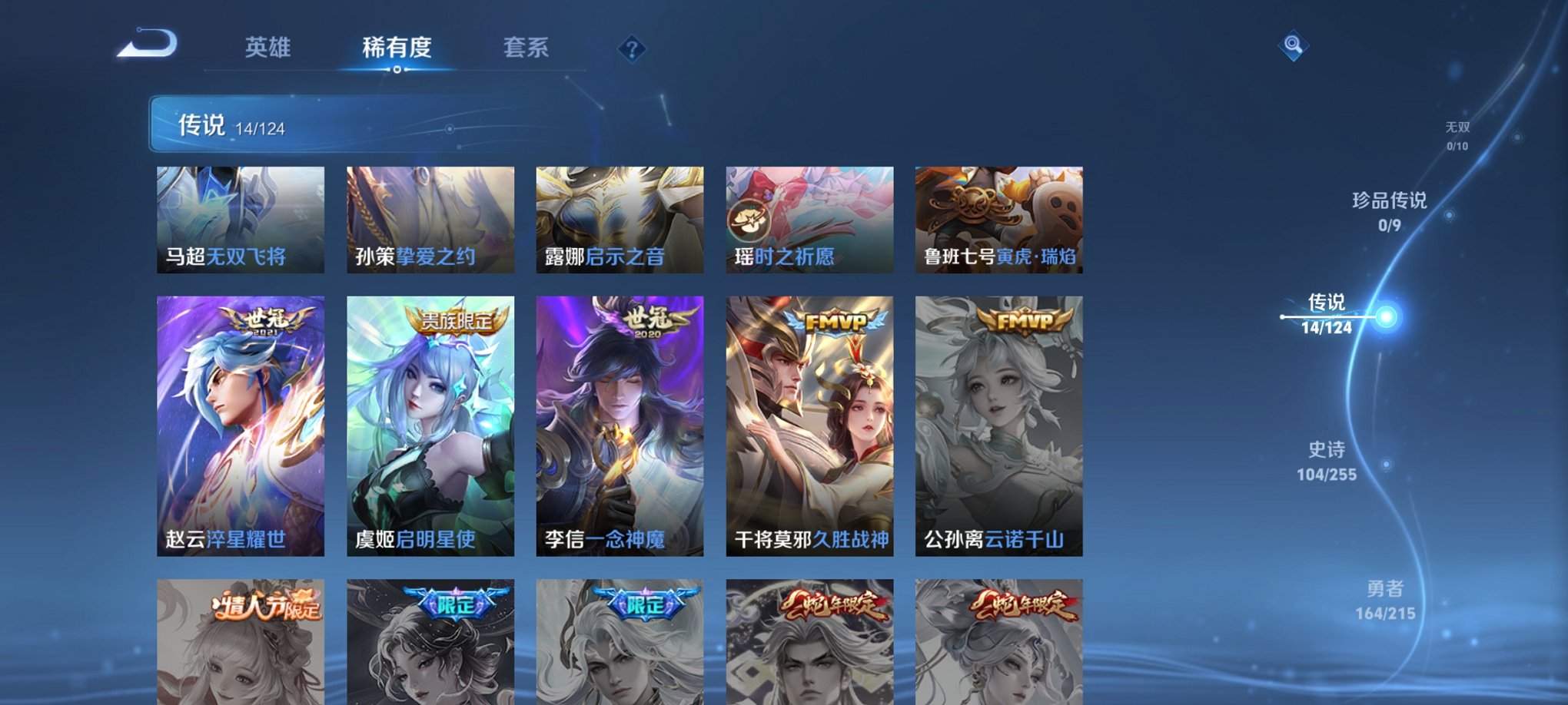 WZCMW3229513王者荣耀账号详情图10