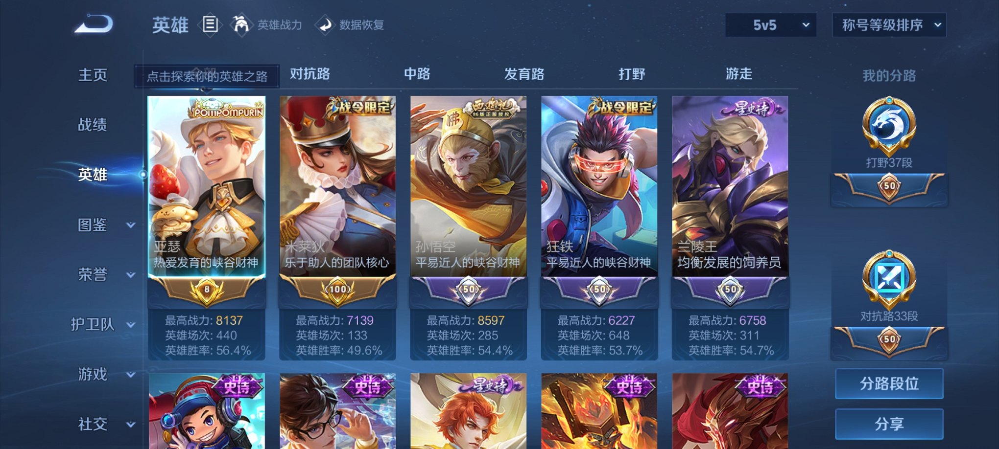 WZCMW3229513王者荣耀账号详情图11