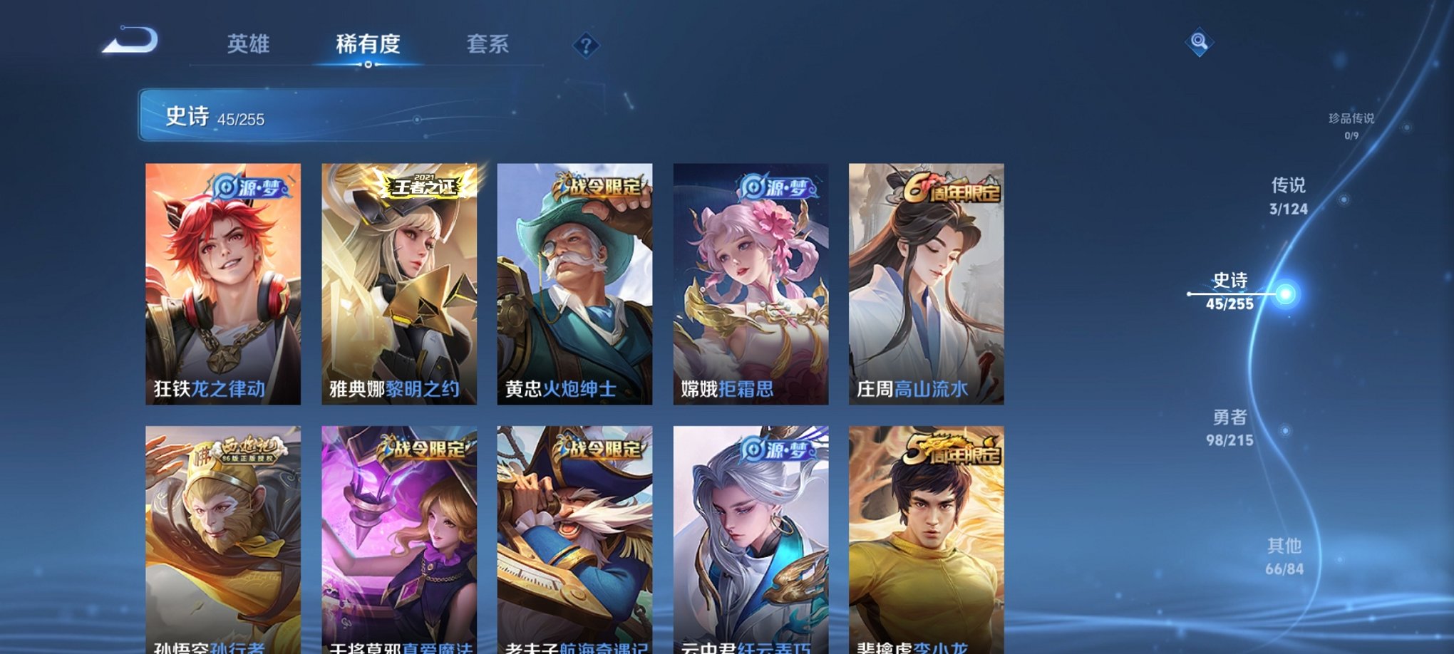 WZCMW3214909王者荣耀账号详情图3