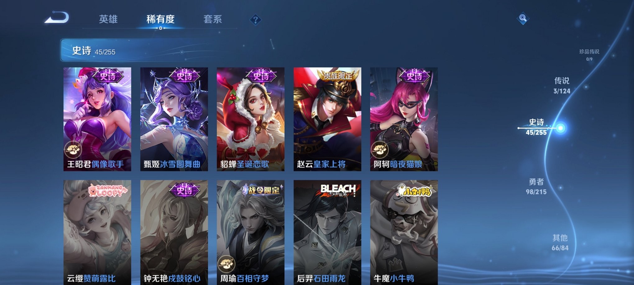 WZCMW3214909王者荣耀账号详情图4