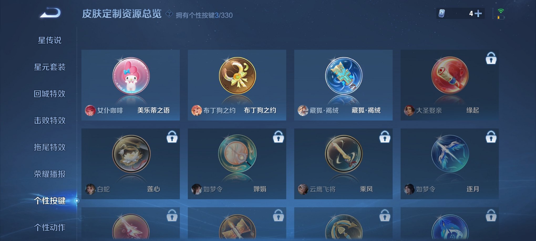 WZCMW3214919王者荣耀账号详情图5 WZCMW3214919王者荣耀账号详情图5