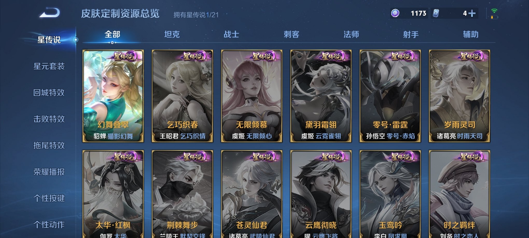 WZCMW3214919王者荣耀账号详情图6 WZCMW3214919王者荣耀账号详情图6