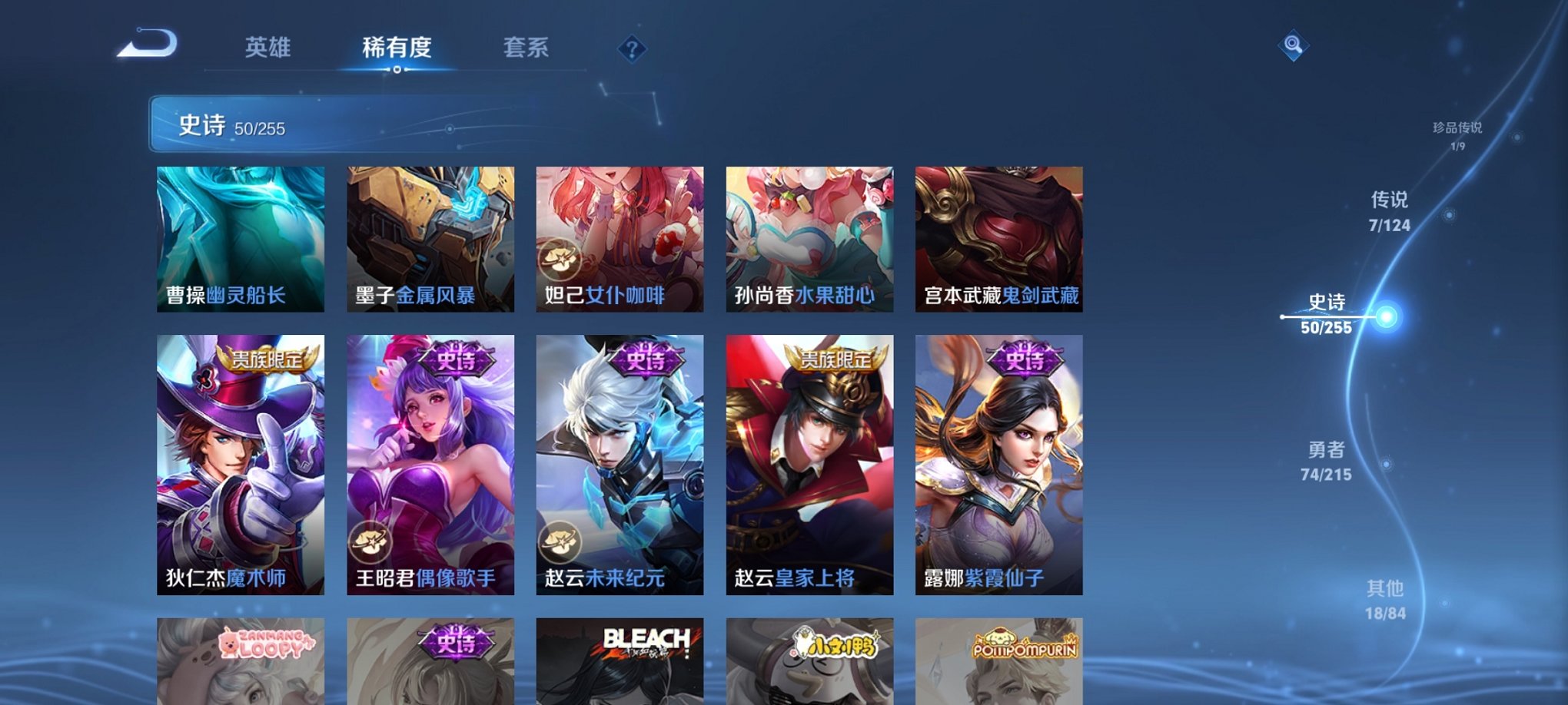 WZCMW3214919王者荣耀账号详情图7 WZCMW3214919王者荣耀账号详情图7