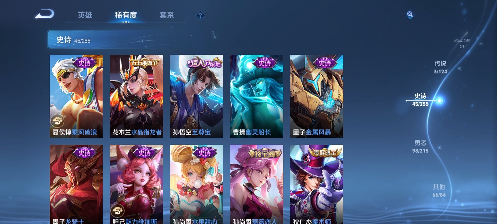 WZCMW3214909王者荣耀账号详情图7
