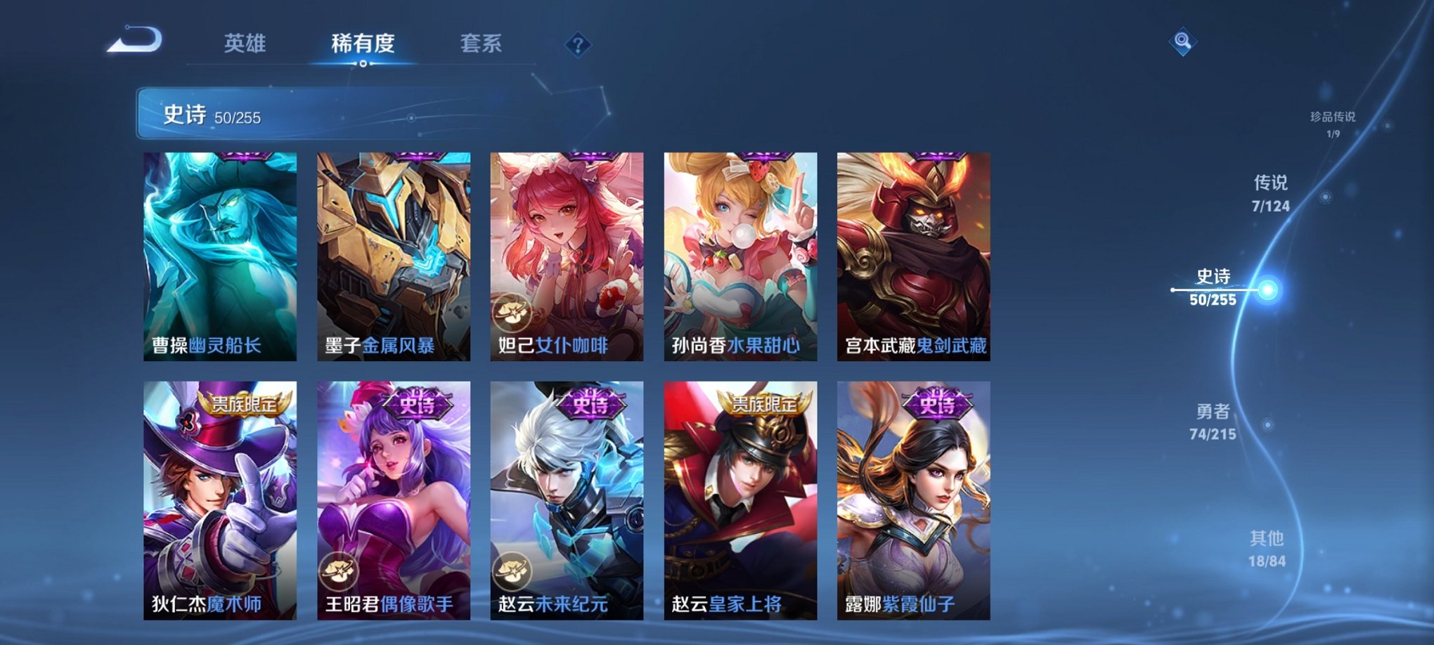 WZCMW3214919王者荣耀账号详情图8 WZCMW3214919王者荣耀账号详情图8