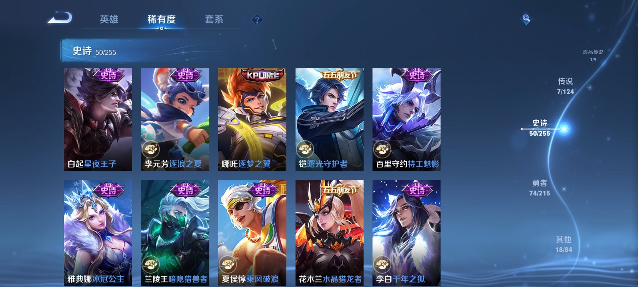 WZCMW3214919王者荣耀账号详情图9 WZCMW3214919王者荣耀账号详情图9