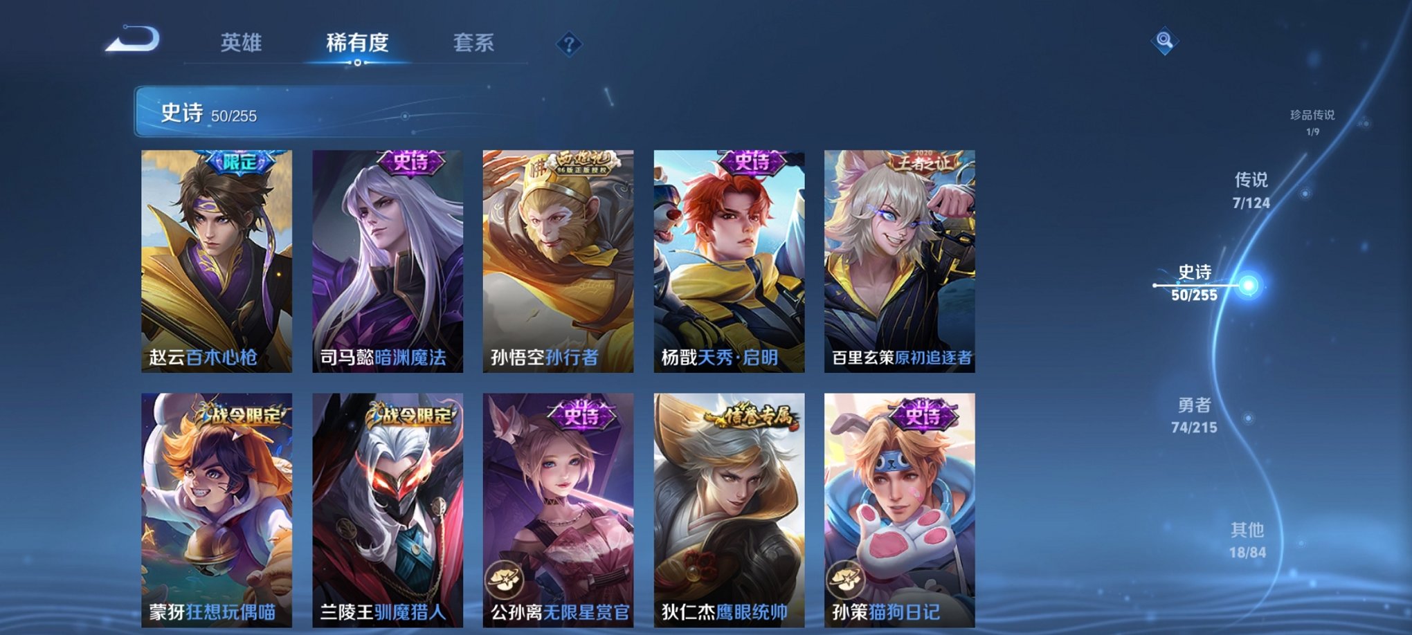 WZCMW3214919王者荣耀账号详情图10 WZCMW3214919王者荣耀账号详情图10