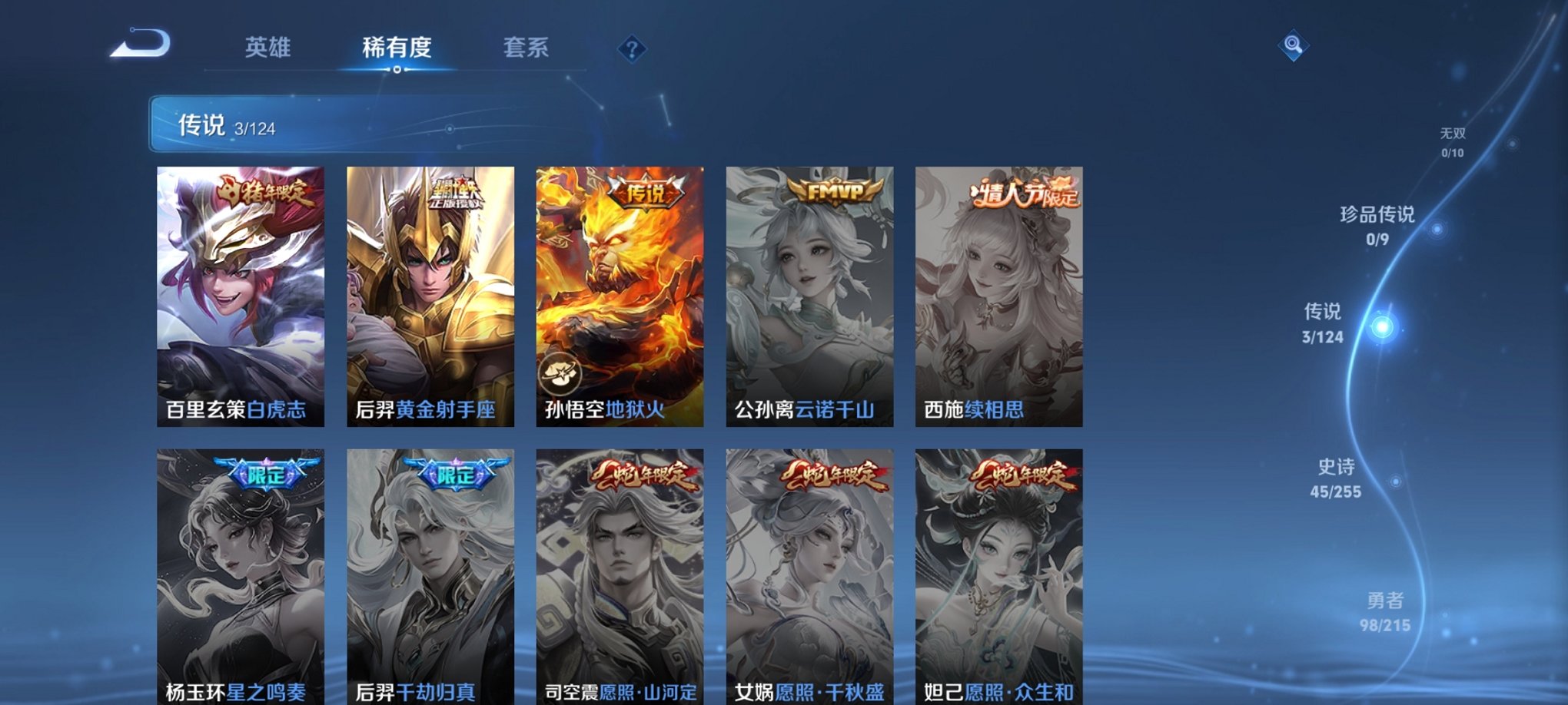 WZCMW3214909王者荣耀账号详情图11