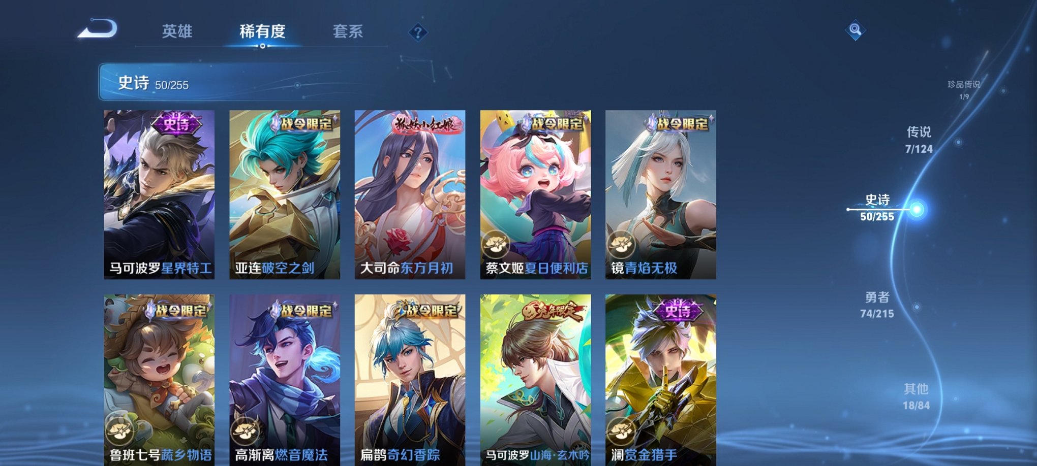 WZCMW3214919王者荣耀账号详情图11 WZCMW3214919王者荣耀账号详情图11