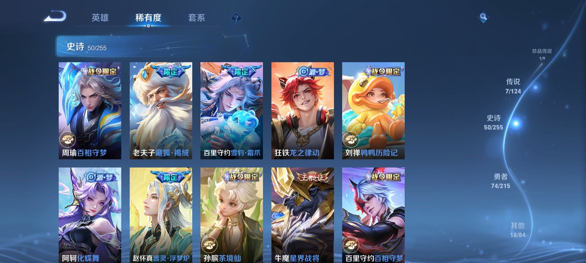 WZCMW3214919王者荣耀账号详情图12 WZCMW3214919王者荣耀账号详情图12