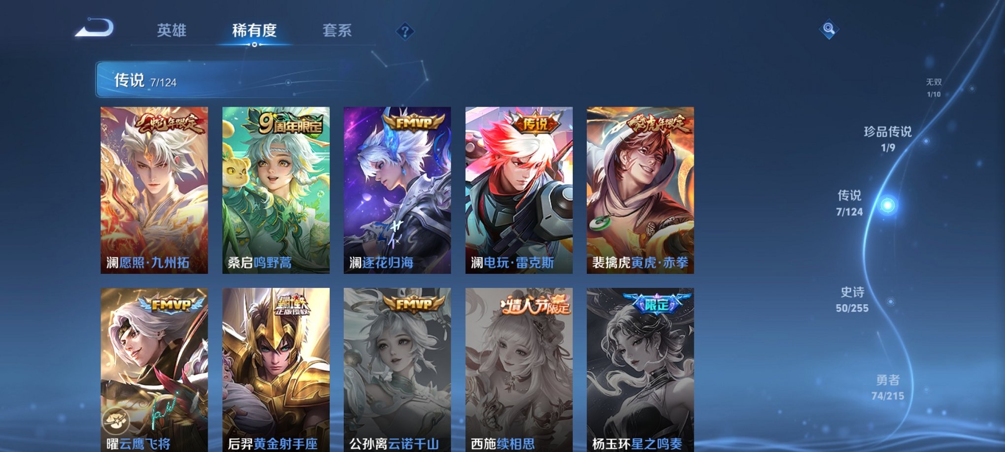 WZCMW3214919王者荣耀账号详情图13 WZCMW3214919王者荣耀账号详情图13