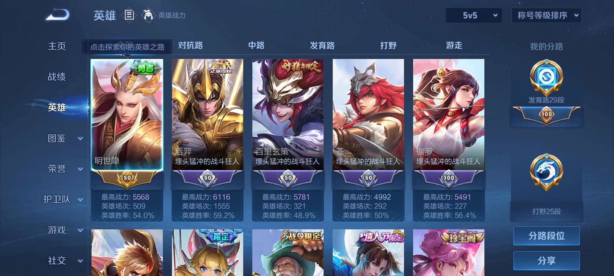 WZCMW3214909王者荣耀账号详情图14