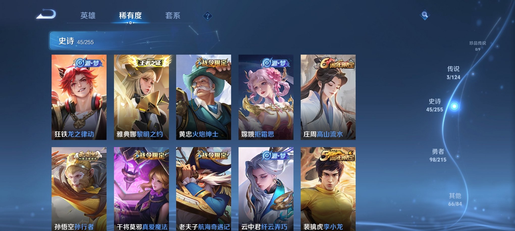 WZCMW3214909王者荣耀账号详情图15