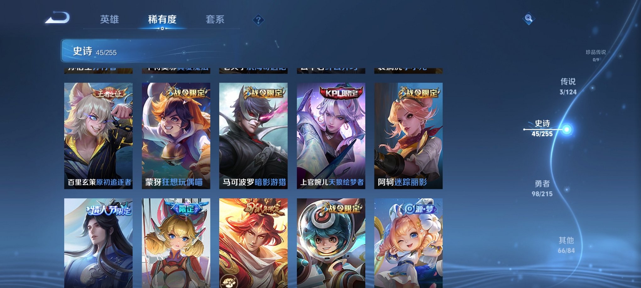 WZCMW3214909王者荣耀账号详情图16