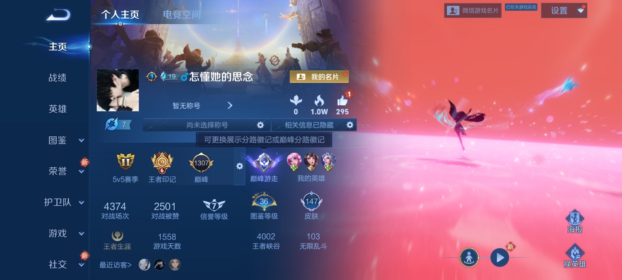王者荣耀账号安卓VX123英雄-147皮肤-可二次【1无双6传说 V社交 游戏正常】安卓WX-123英雄【1无双】器灵·