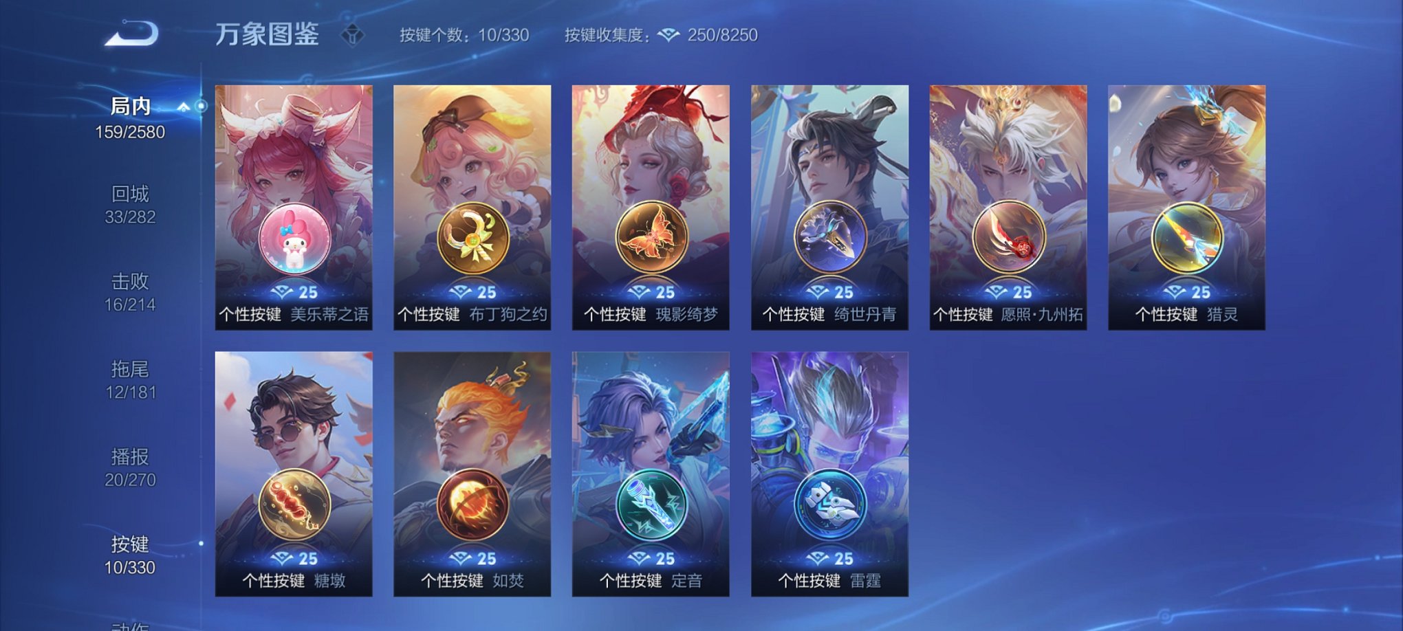 WZCMW3214683王者荣耀账号详情图3 WZCMW3214683王者荣耀账号详情图3