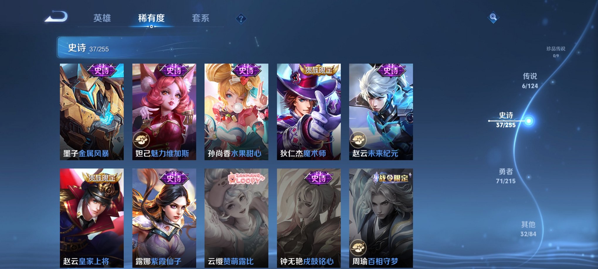 WZCMW3214683王者荣耀账号详情图4 WZCMW3214683王者荣耀账号详情图4