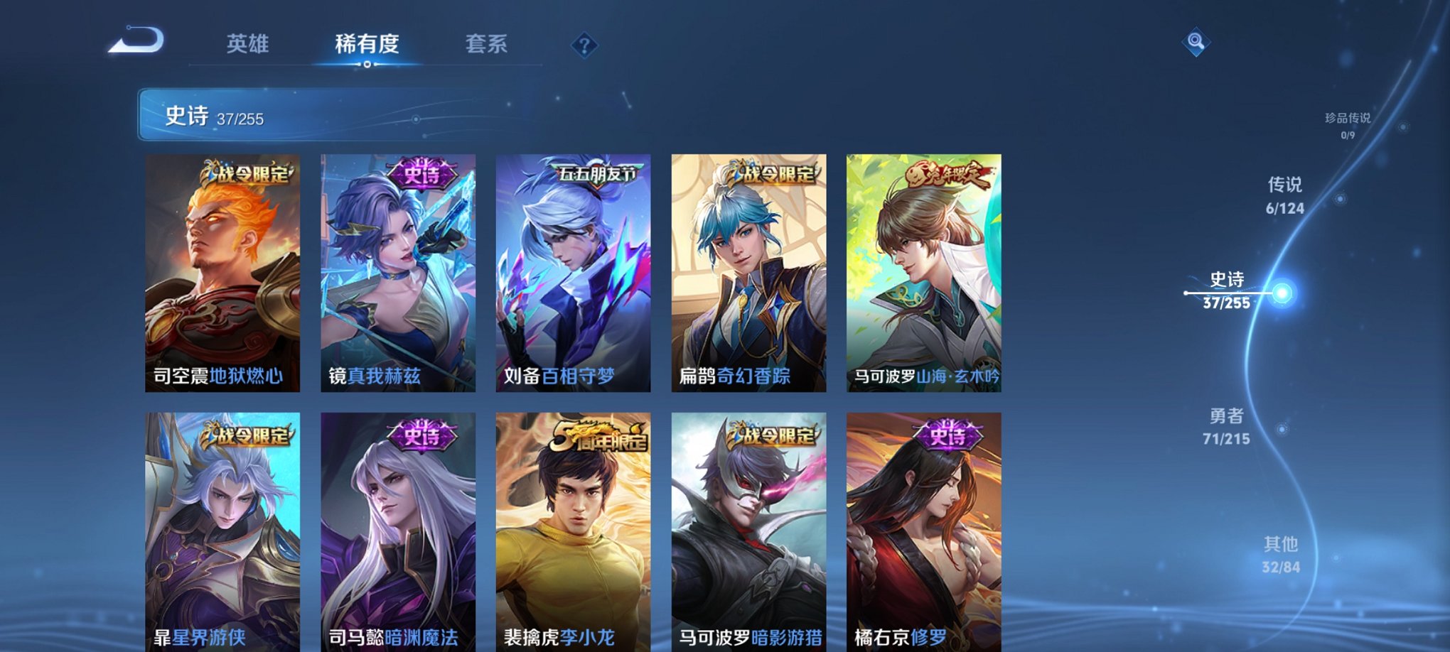 WZCMW3214683王者荣耀账号详情图9 WZCMW3214683王者荣耀账号详情图9