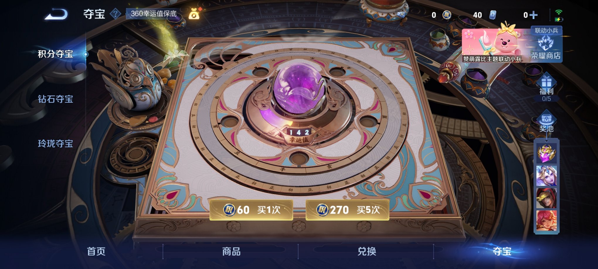 WZCMW3214683王者荣耀账号详情图11 WZCMW3214683王者荣耀账号详情图11