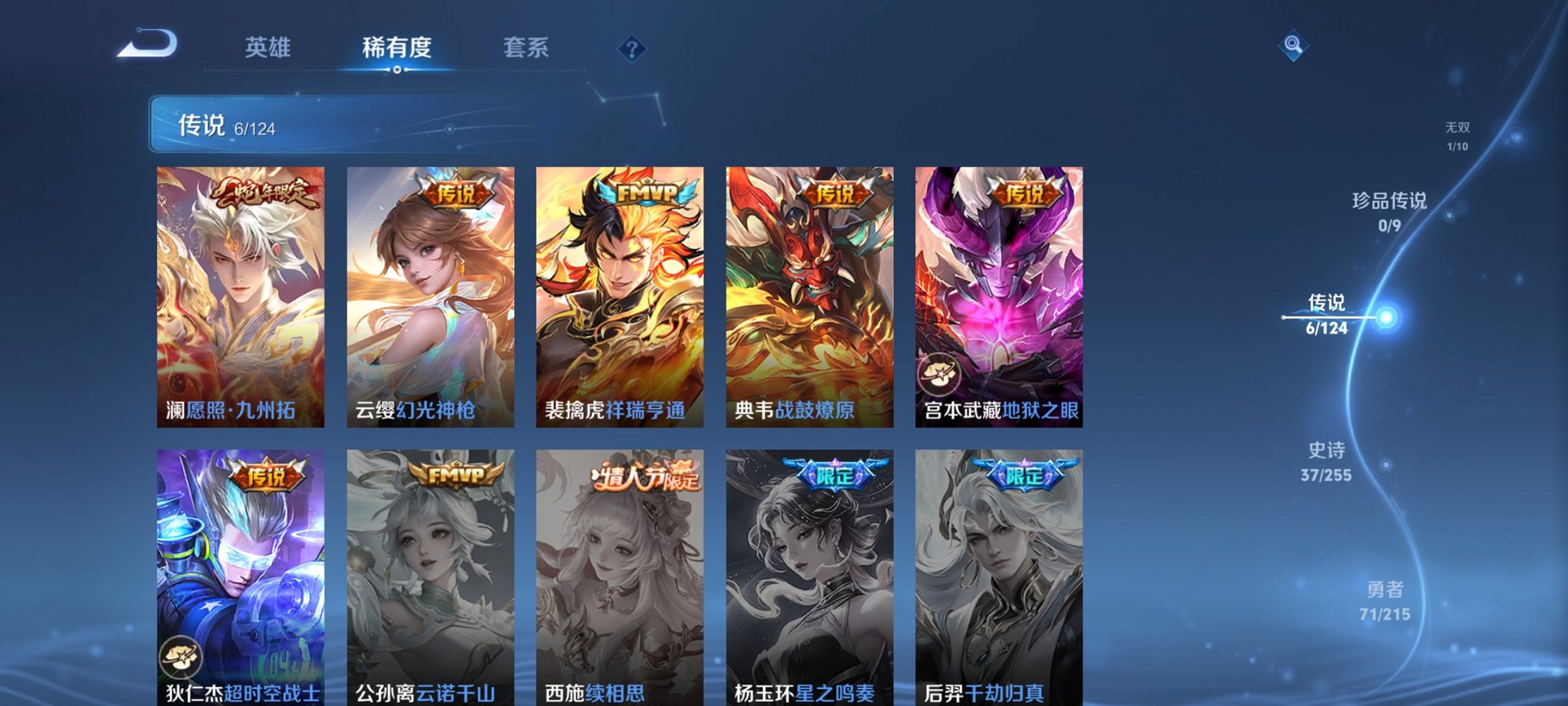 WZCMW3214683王者荣耀账号详情图15 WZCMW3214683王者荣耀账号详情图15