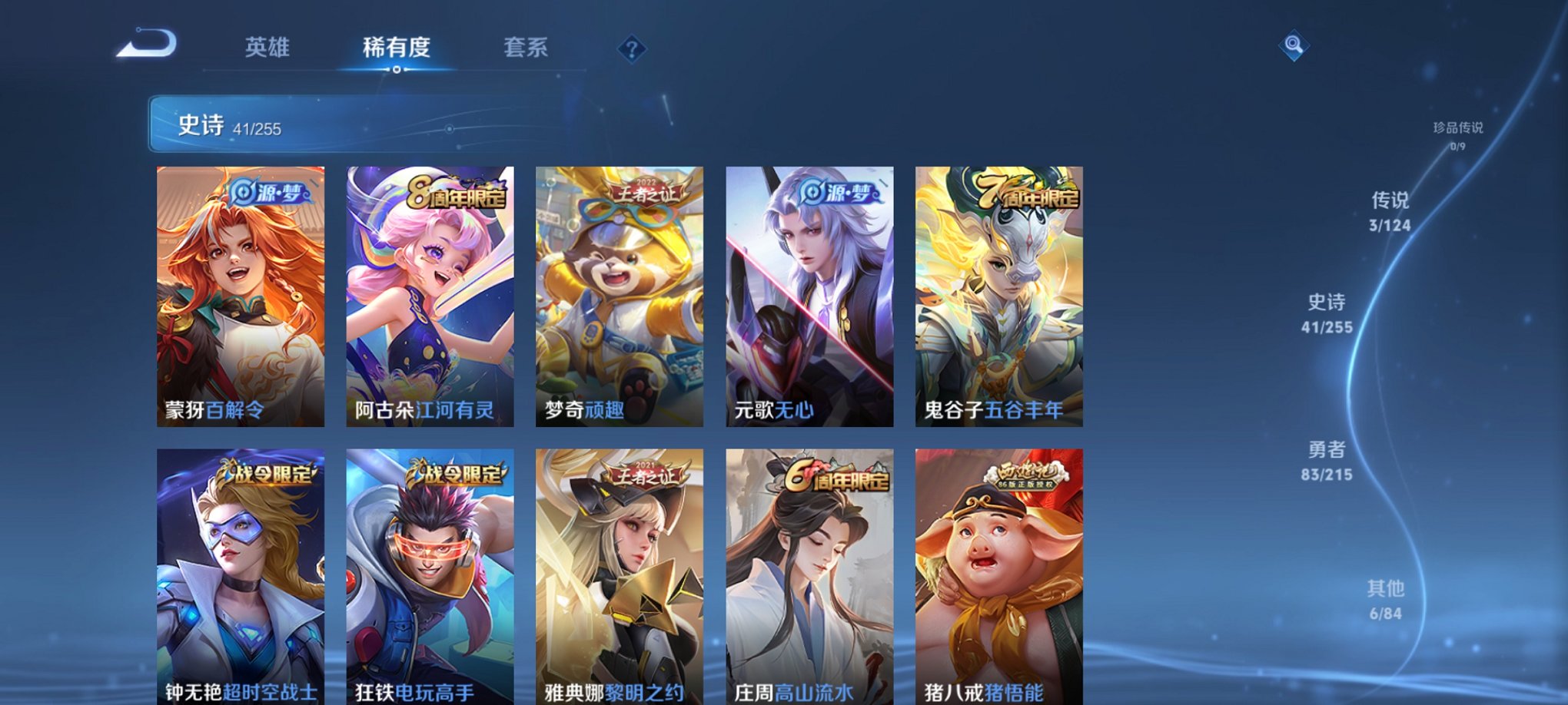WZCMW3214646王者荣耀账号详情图3 WZCMW3214646王者荣耀账号详情图3