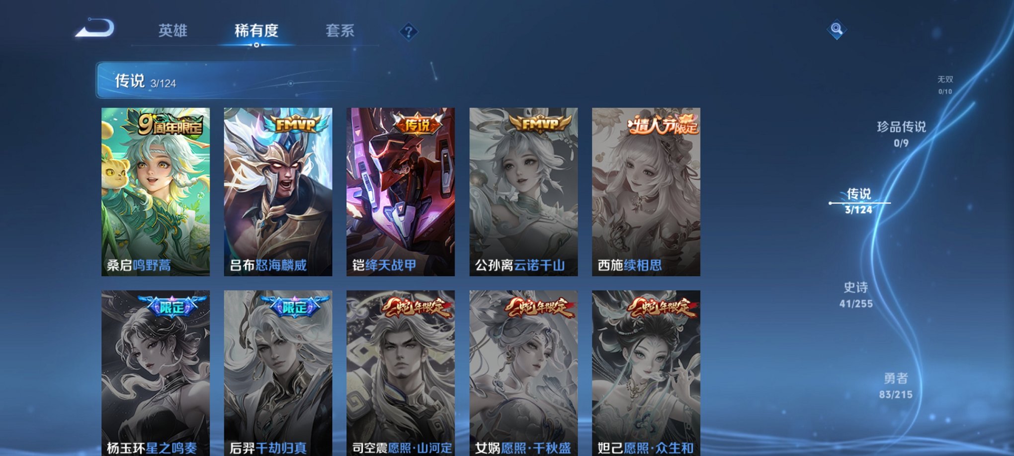 WZCMW3214646王者荣耀账号详情图4 WZCMW3214646王者荣耀账号详情图4