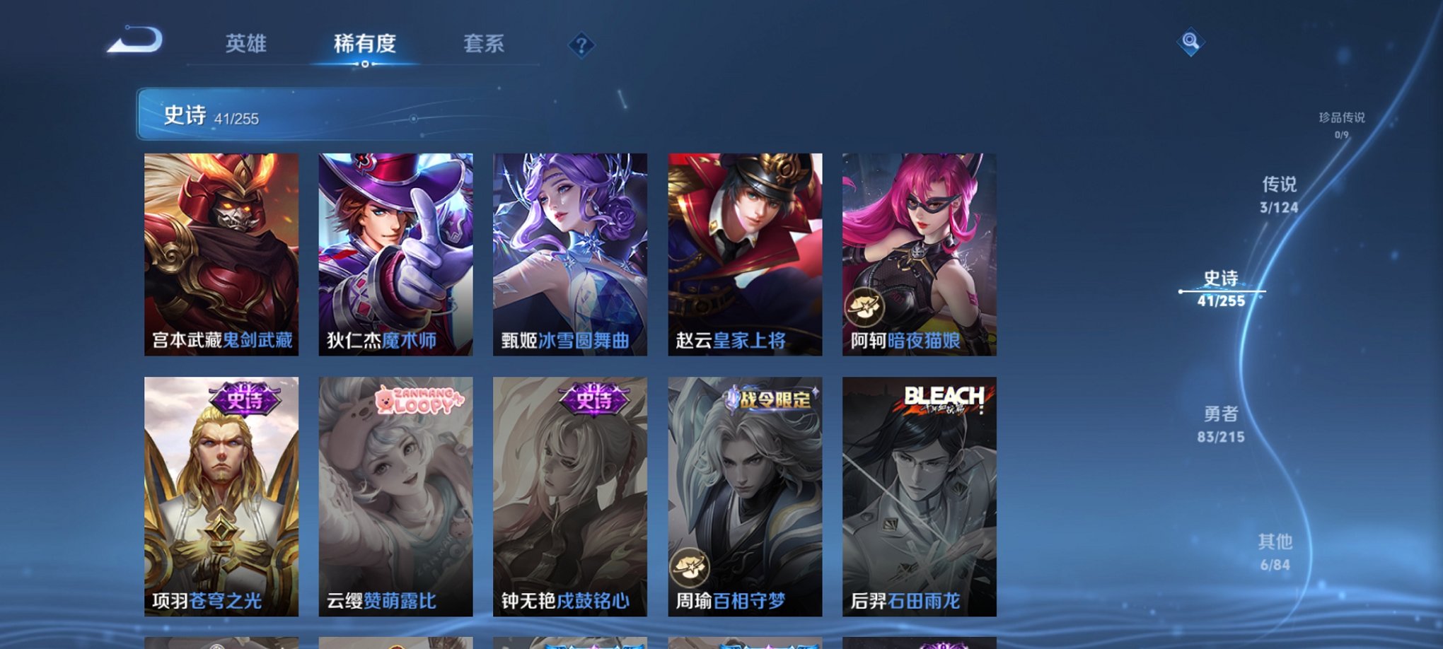 WZCMW3214646王者荣耀账号详情图6 WZCMW3214646王者荣耀账号详情图6