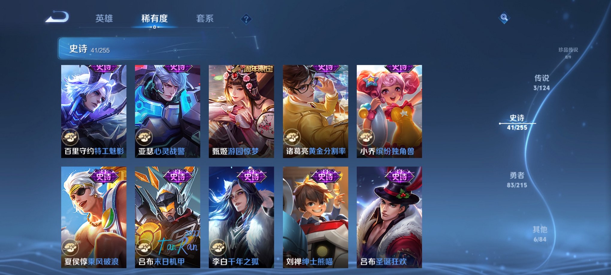 WZCMW3214646王者荣耀账号详情图7 WZCMW3214646王者荣耀账号详情图7