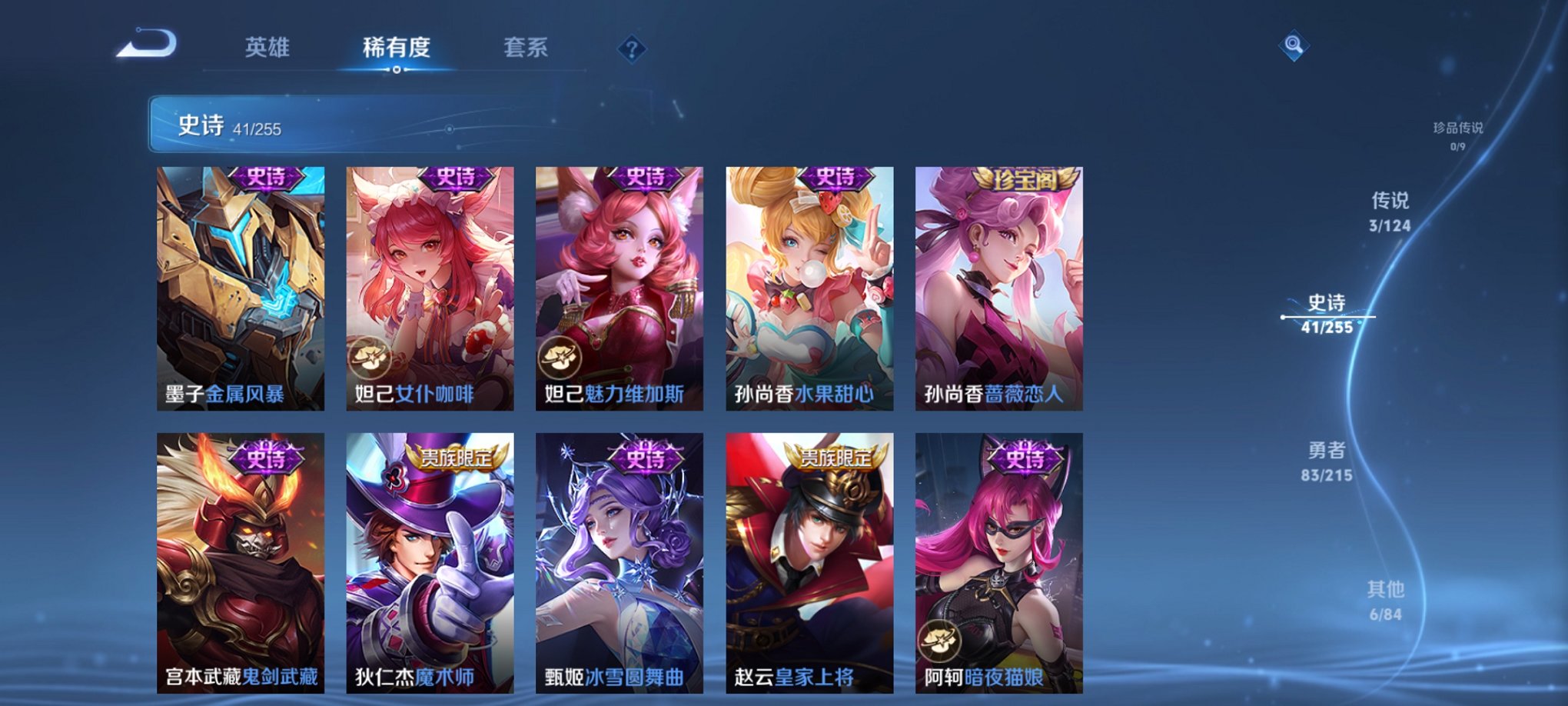 WZCMW3214646王者荣耀账号详情图8 WZCMW3214646王者荣耀账号详情图8